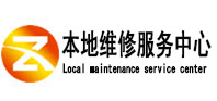 扬州市本地维修服务中心（中讯网）
